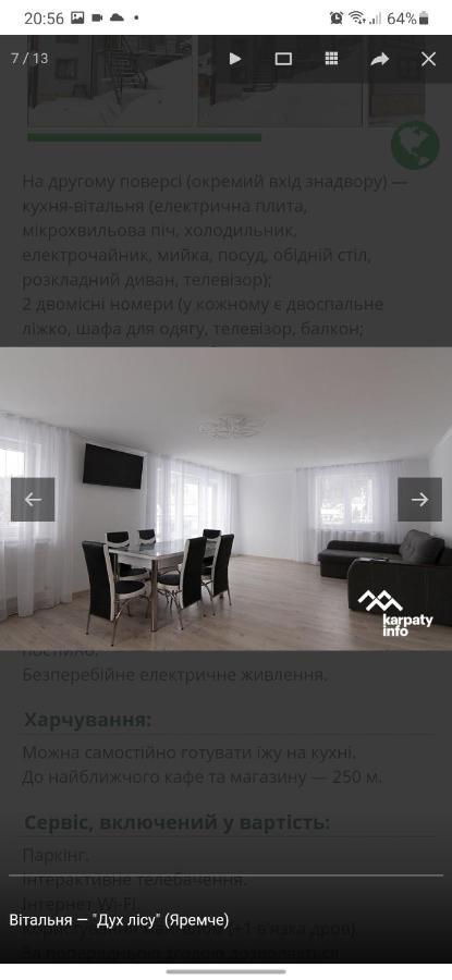 Дух Лісу Βίλα Γιαρέμτσε Εξωτερικό φωτογραφία